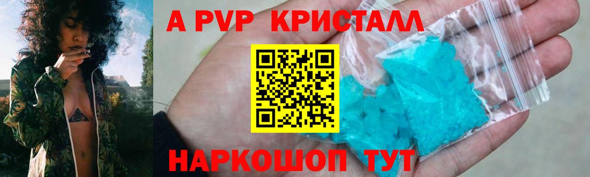 Alpha PVP Соль Назрань