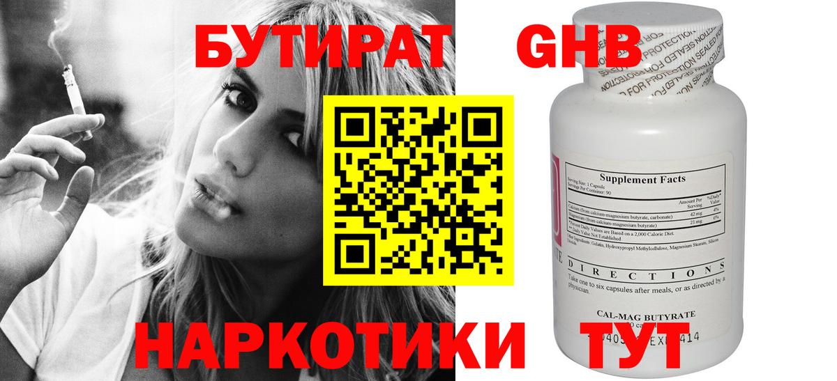 Бутират вода  Вход с VPN  Бутират  Назрань 