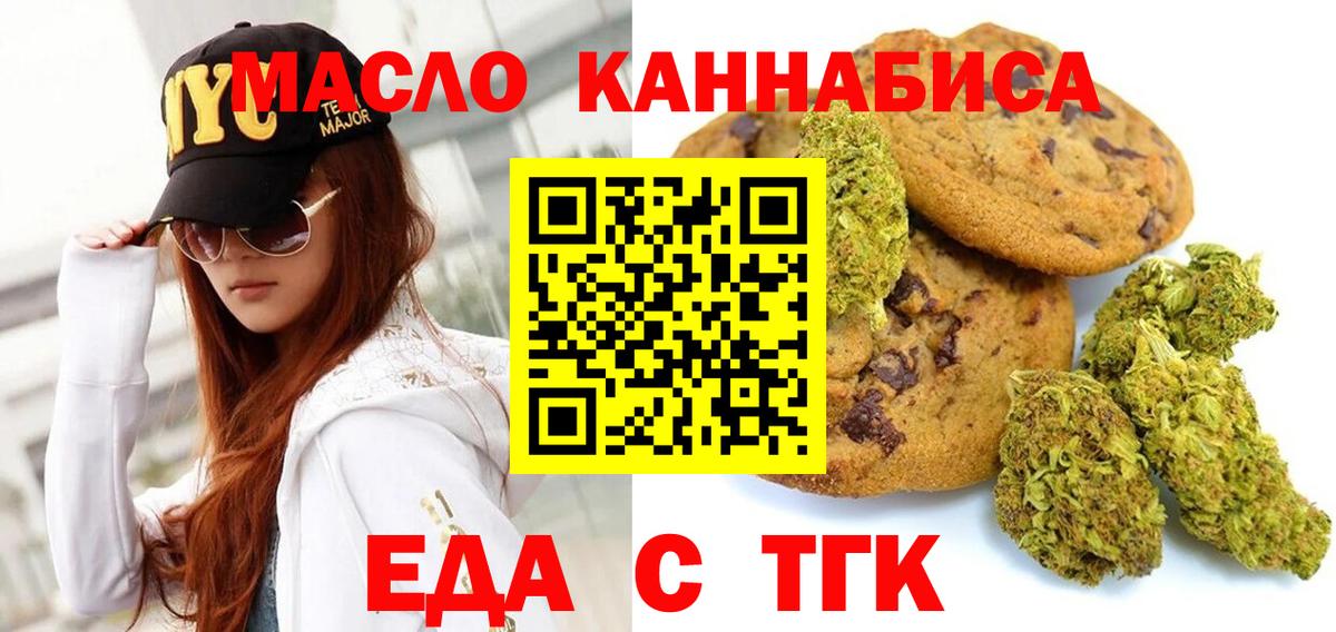 Cannafood марихуана Назрань
