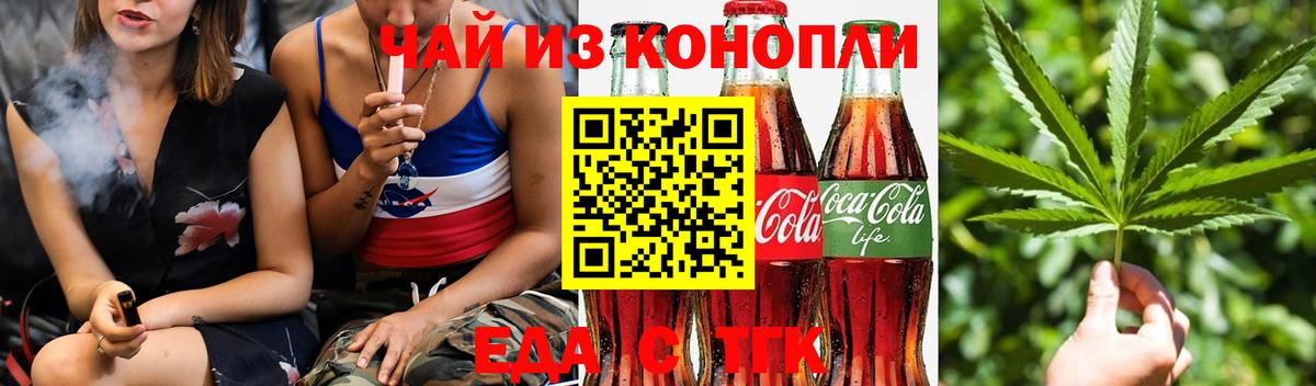 Назрань  Печенье с ТГК конопля  Вход с VPN 