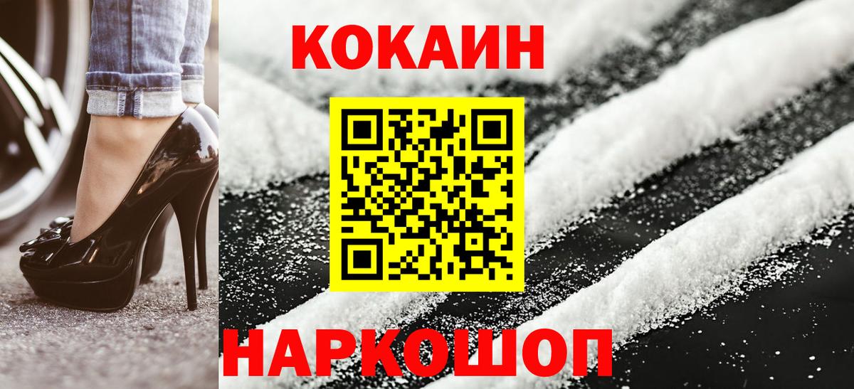 COCAIN VHQ Назрань