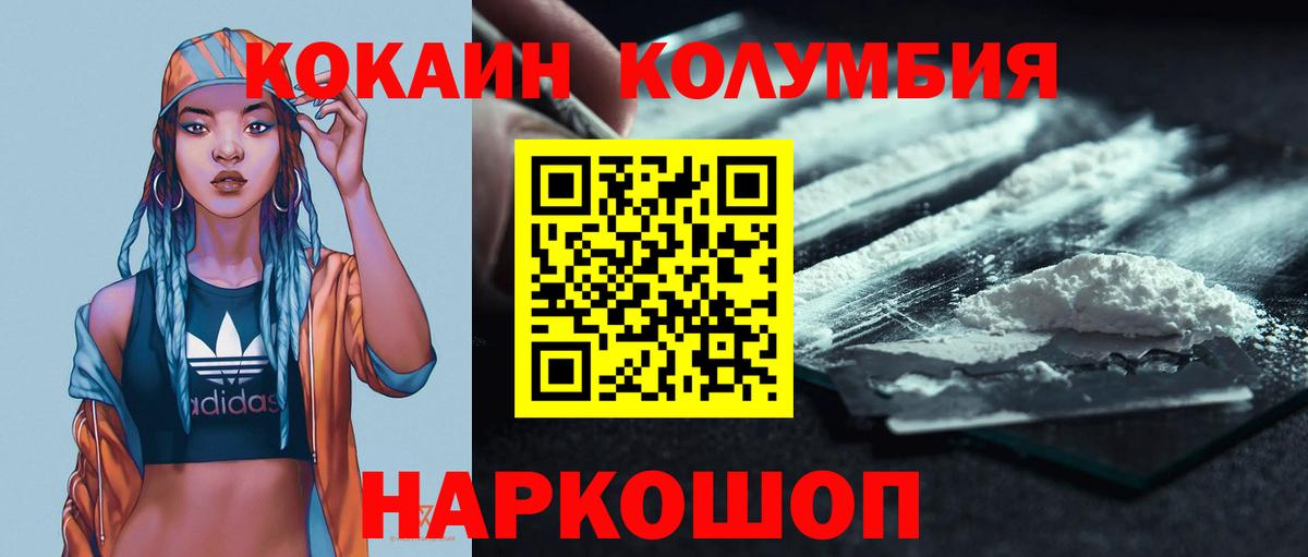 Назрань  КОКАИН Боливия  КОКАИН FishScale  Кокаин  Вход с VPN 