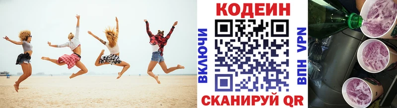 мега ссылка Назрань Кодеин Purple Drank