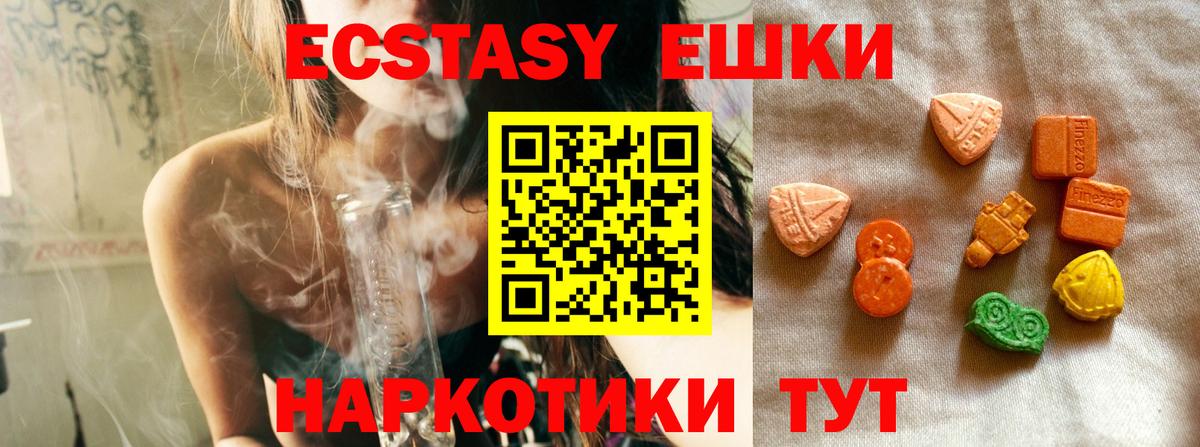 Ecstasy XTC  Экстази VHQ  Экстази  Назрань  мориарти официальный сайт  Вход с VPN 