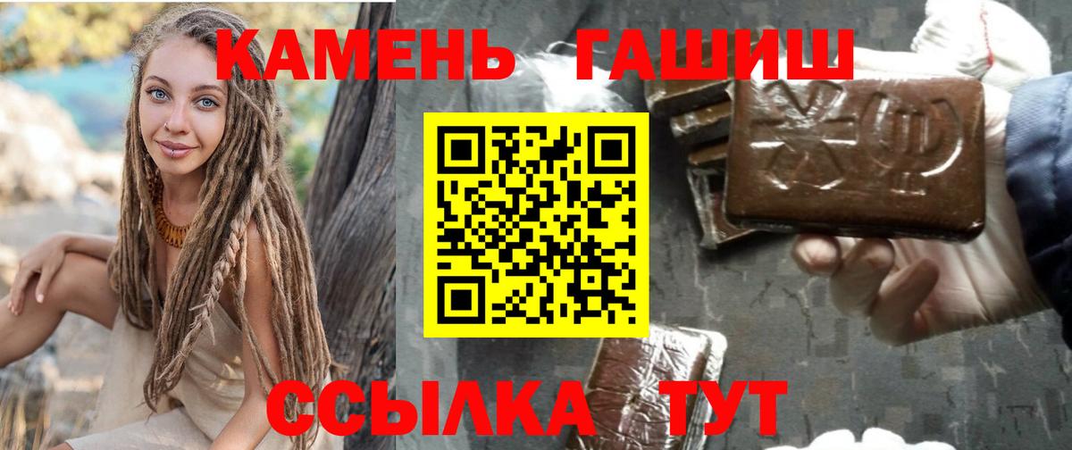 ГАШИШ гашик  наркошоп  ГАШИШ  Назрань  Вход с VPN 