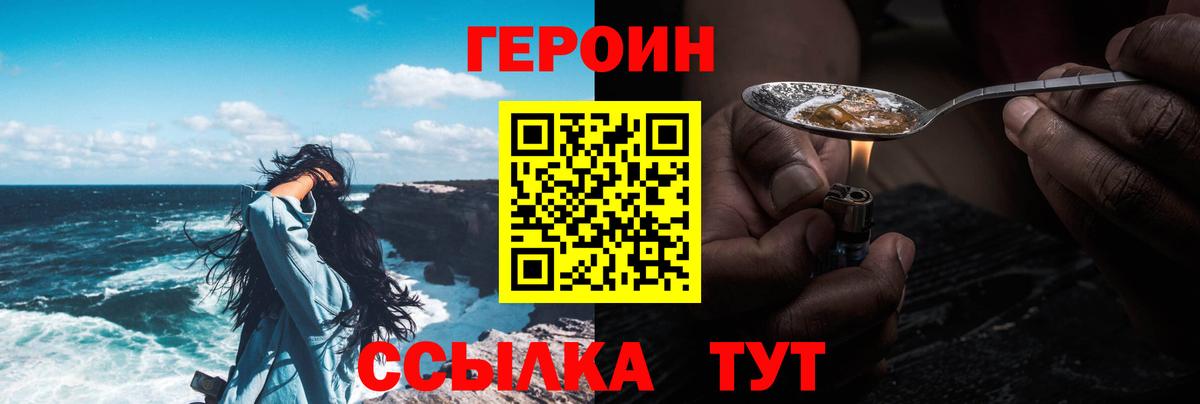 Назрань  Героин  Вход с VPN  ГЕРОИН Heroin 