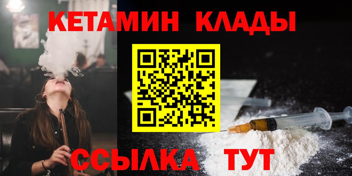 КЕТАМИН ketamine Назрань