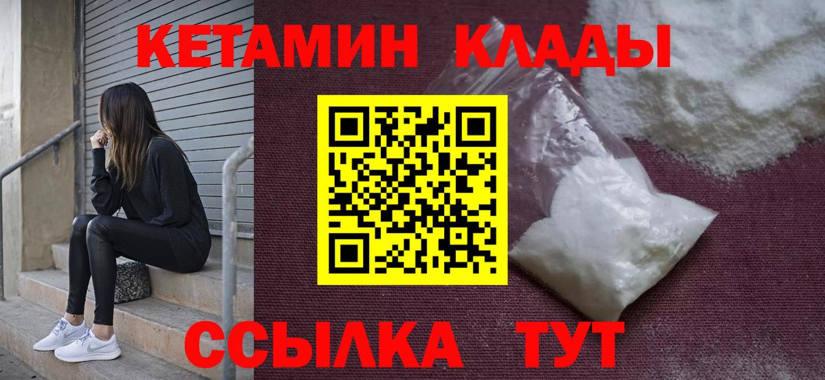 Кетамин VHQ  Вход с VPN  hydra ONION  Назрань 