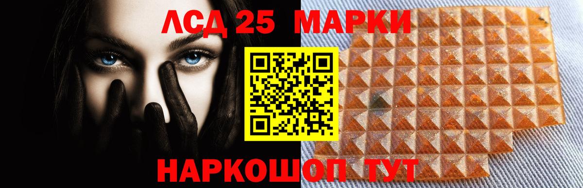 Лсд 25 экстази кислота  Вход с VPN  Назрань  Лсд 25 экстази кислота 