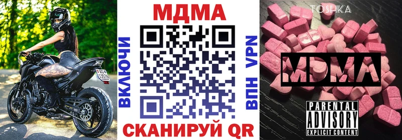 МДМА кристаллы Назрань