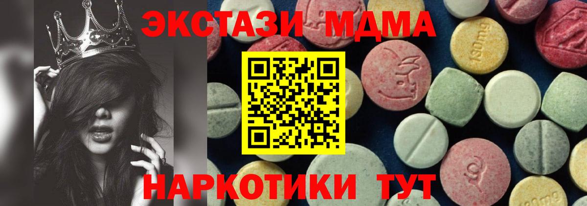 MDMA crystal  Вход с VPN  Назрань  МДМА  MDMA crystal 