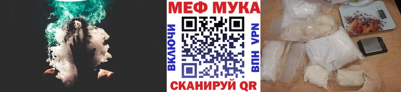 МЯУ-МЯУ mephedrone мега ONION Назрань купить