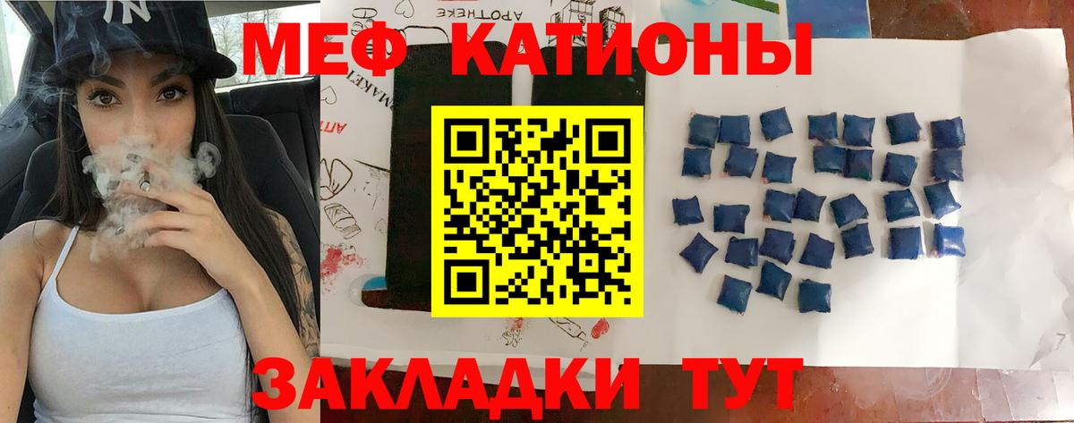 Меф мука Назрань