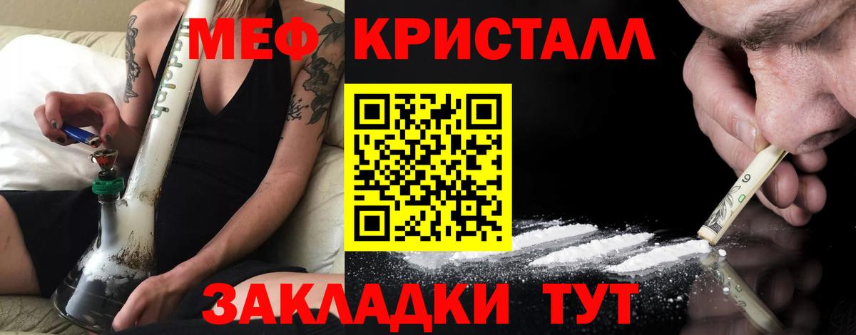 МЯУ-МЯУ  Мефедрон VHQ  купить закладку  МЯУ-МЯУ 4 MMC  Назрань  Вход с VPN 