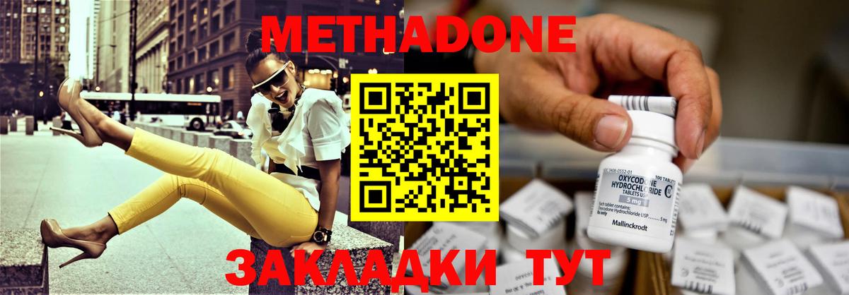 Назрань  МЕТАДОН VHQ  hydra tor  Вход с VPN  МЕТАДОН белоснежный 
