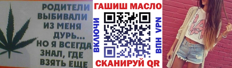 ТГК гашишное масло  где купить наркоту  Назрань 