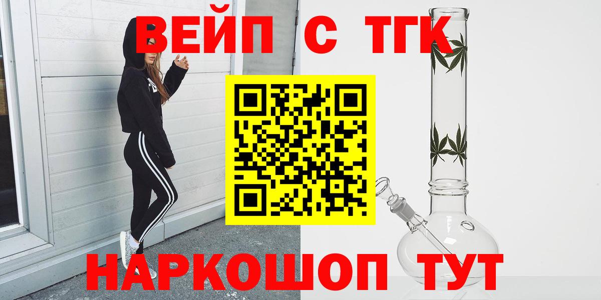 Назрань  цена   Вход с VPN  ТГК концентрат  ТГК Wax 