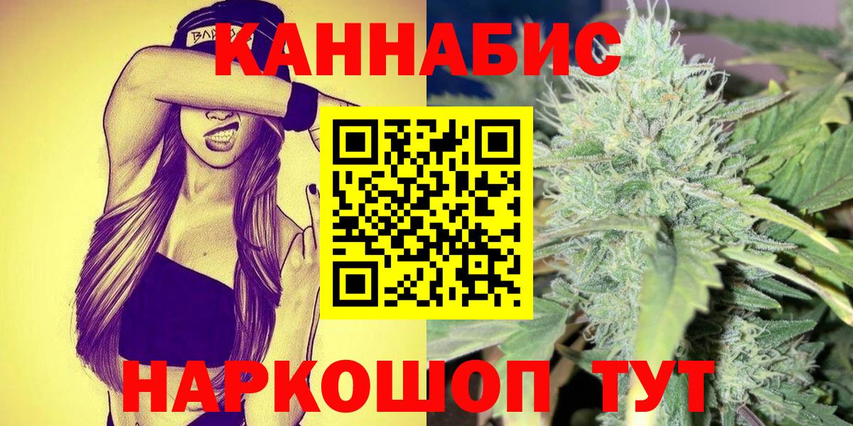 Каннабис семена  Вход с VPN  Назрань  МАРИХУАНА марихуана  Конопля план  Бошки марихуана AK-47 